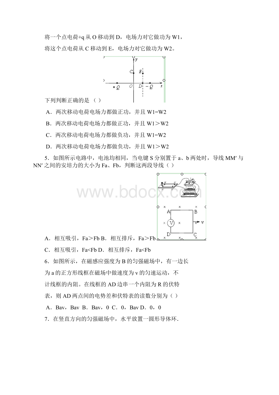 上海市上海理工大学附属中学届高三月考物理试题Word格式.docx_第2页