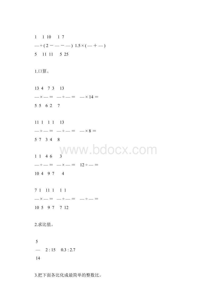 六年级数学上册计算天天练29.docx_第3页