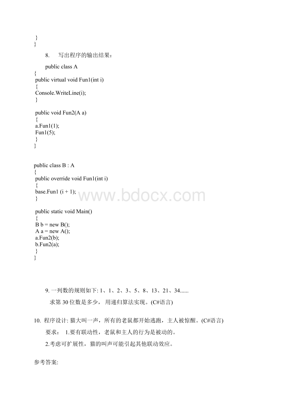 net面试Word文件下载.docx_第3页