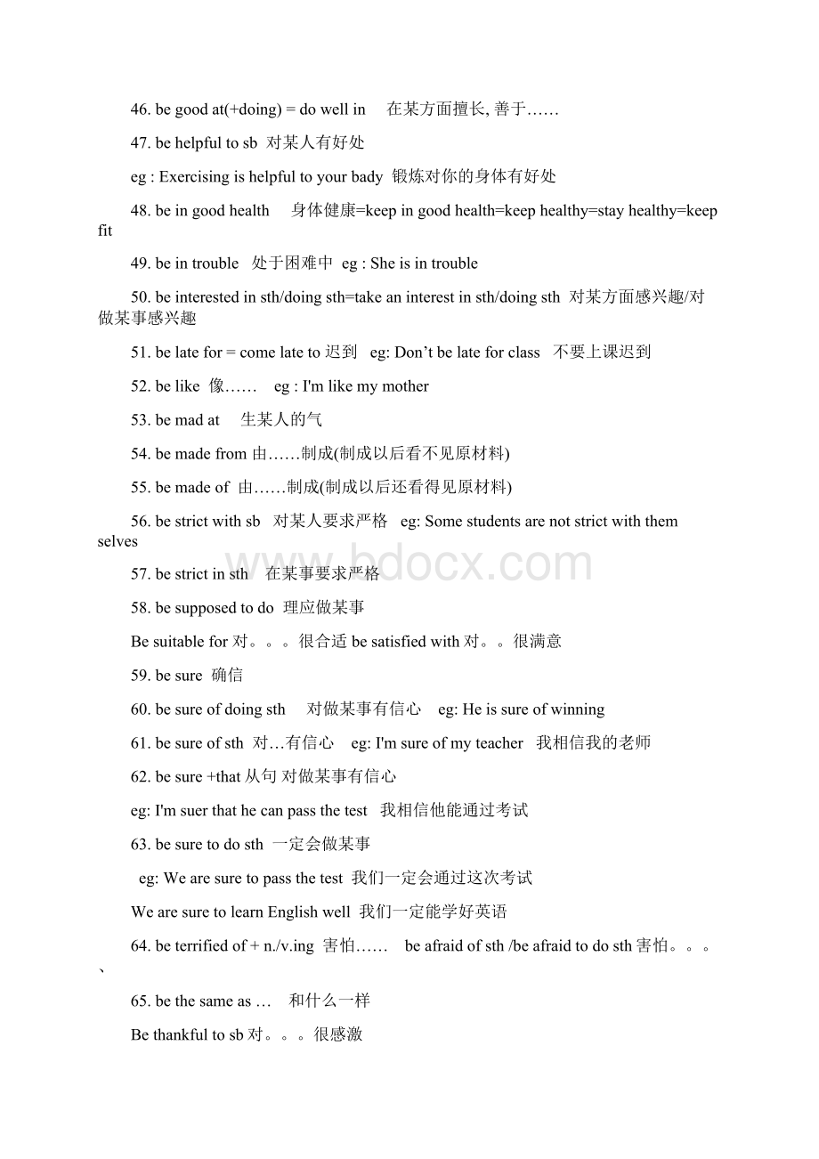 英语词组Word下载.docx_第3页