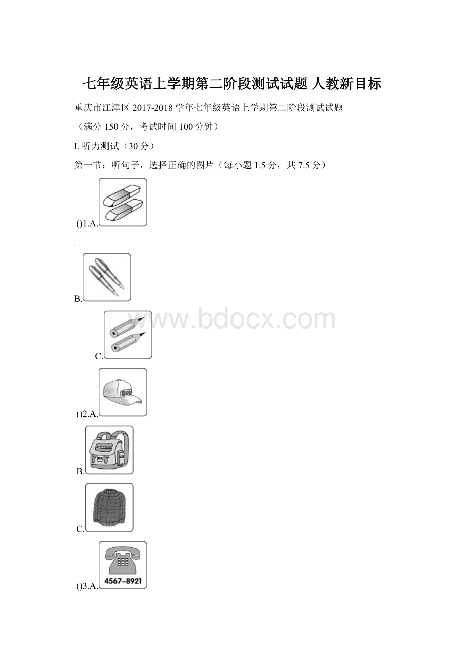 七年级英语上学期第二阶段测试试题 人教新目标.docx