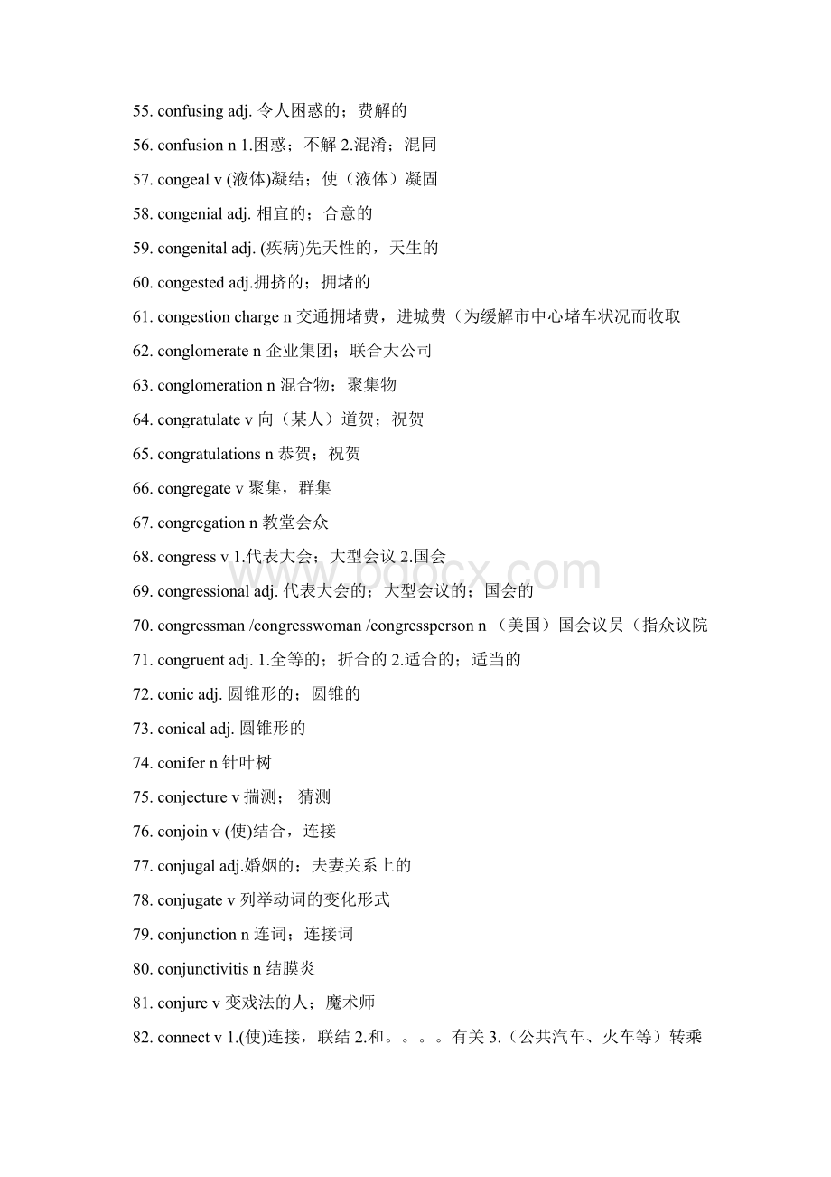 疯狂英语内部词汇3Word格式.docx_第3页