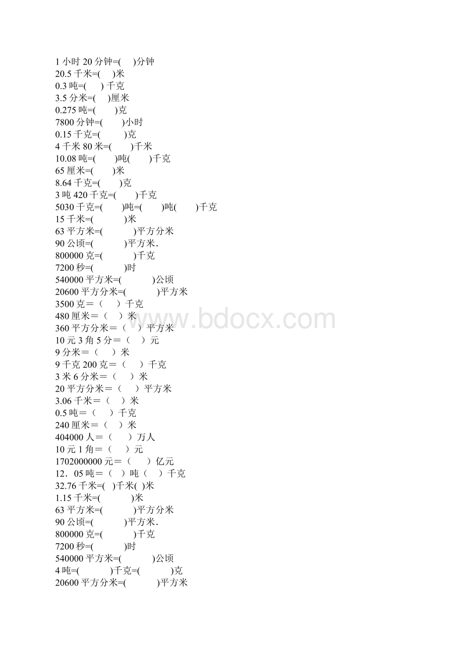 四年级数学下册分类总复习题word文档良心出品.docx_第3页