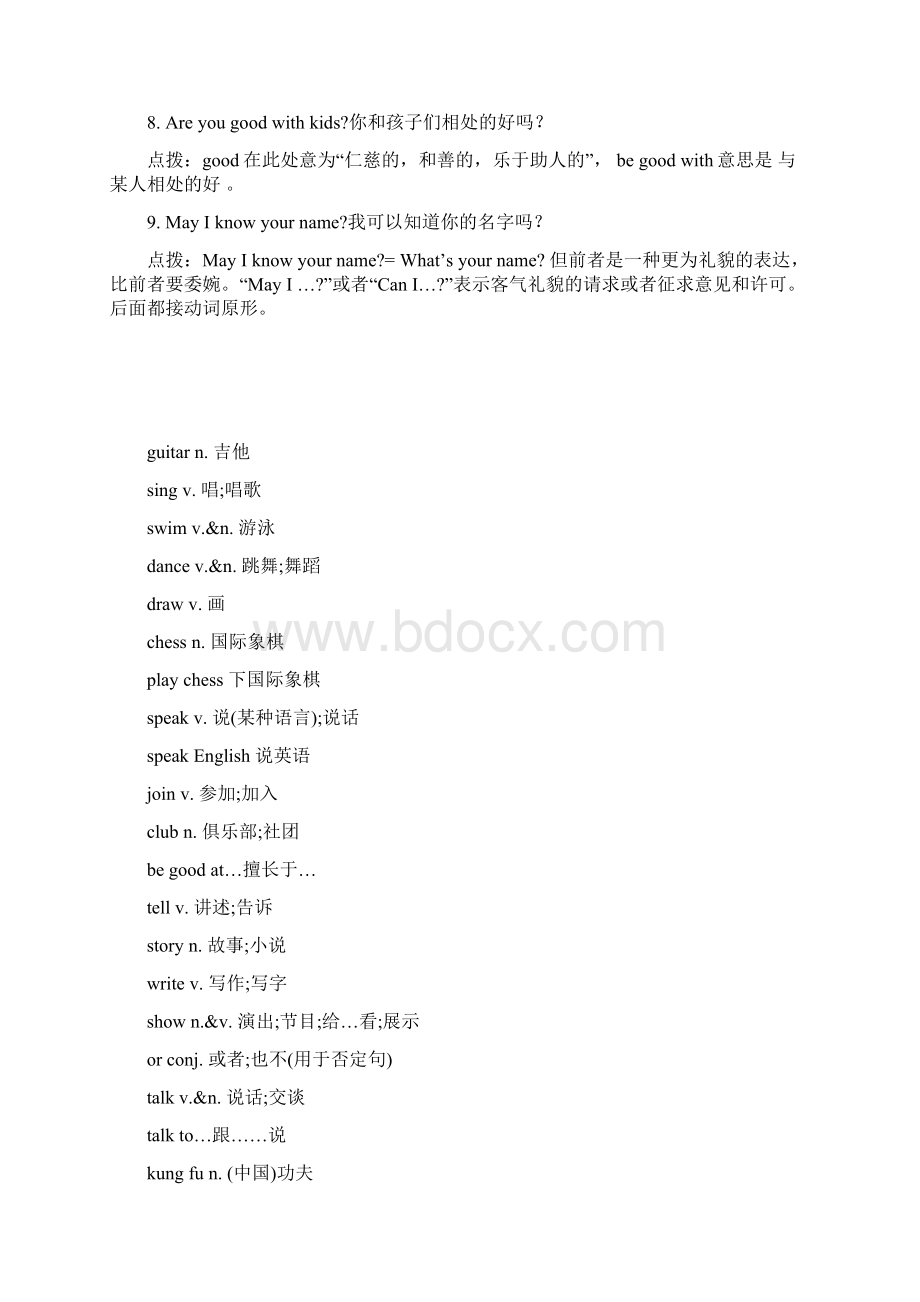 最新人教版 七年级英语下册 112单元重点短语词组句型.docx_第3页