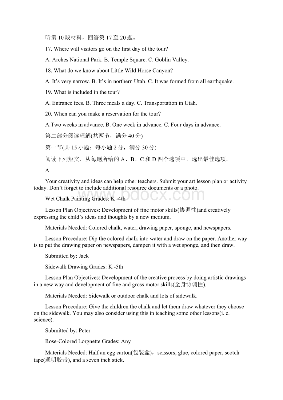 江西省赣州市会昌县届高三上学期期中考试英语 Word版含答案bychun.docx_第3页