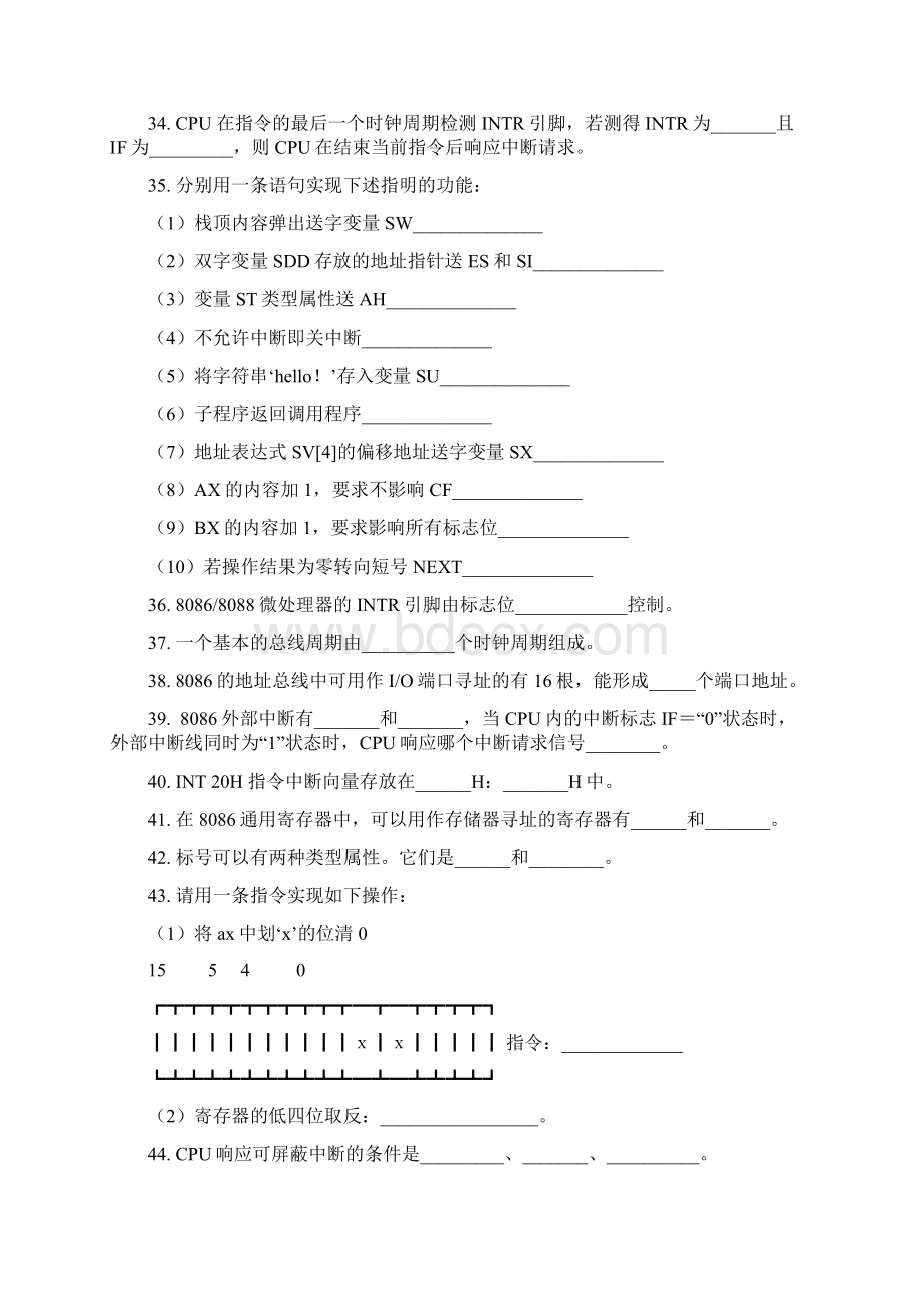 微机原理与汇编语言 习题.docx_第3页