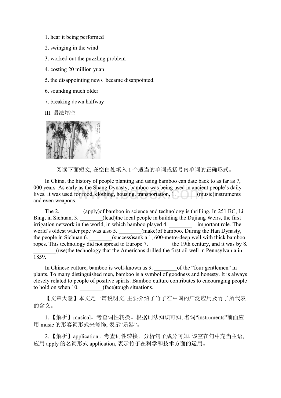 高一英语人教版必修四习题课时提升作业 Unit 3 Learning about Language含答案.docx_第3页