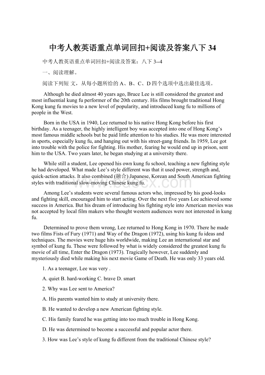 中考人教英语重点单词回扣+阅读及答案八下34Word下载.docx