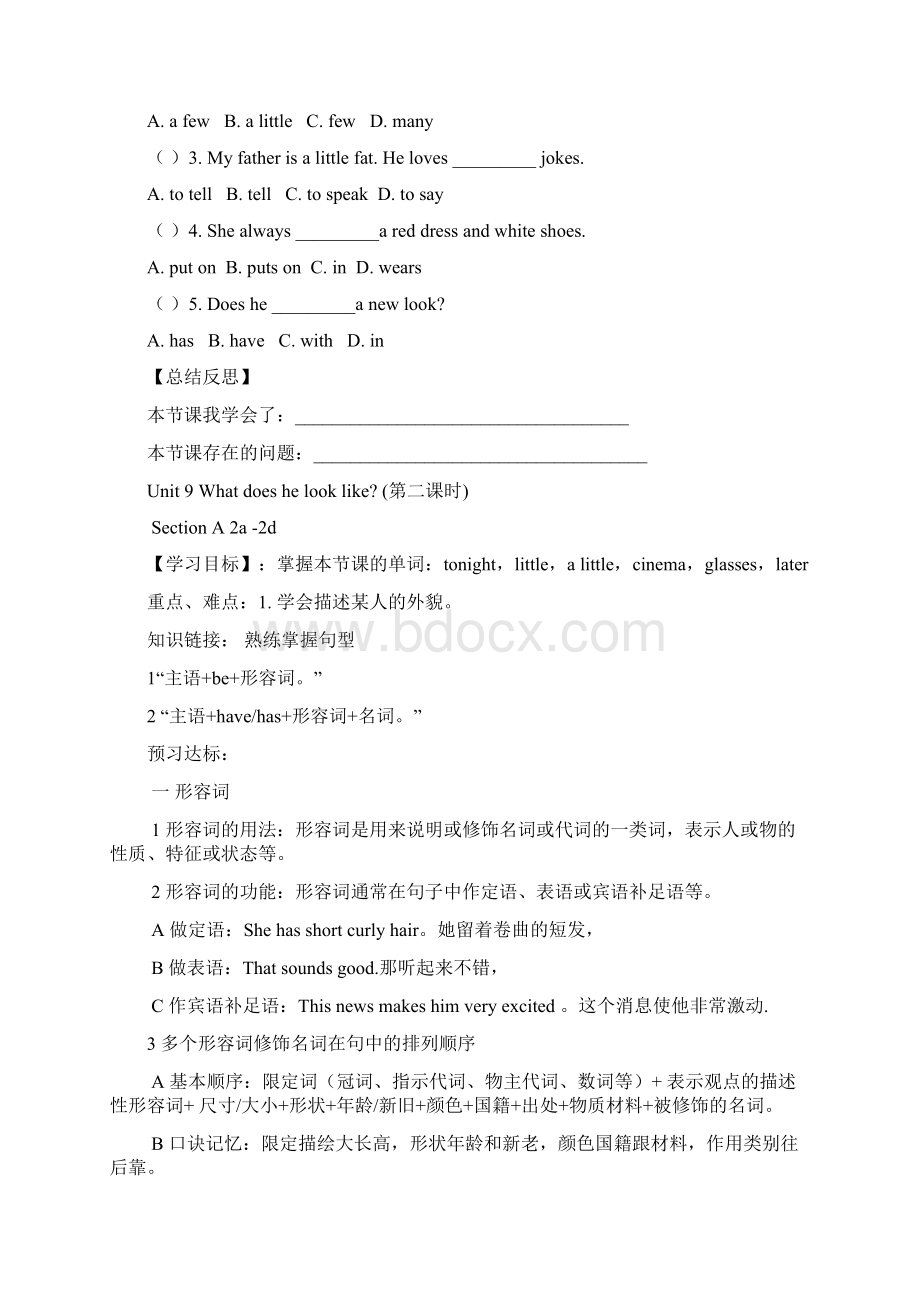 七年级下册Unit 9导学案Word格式文档下载.docx_第3页