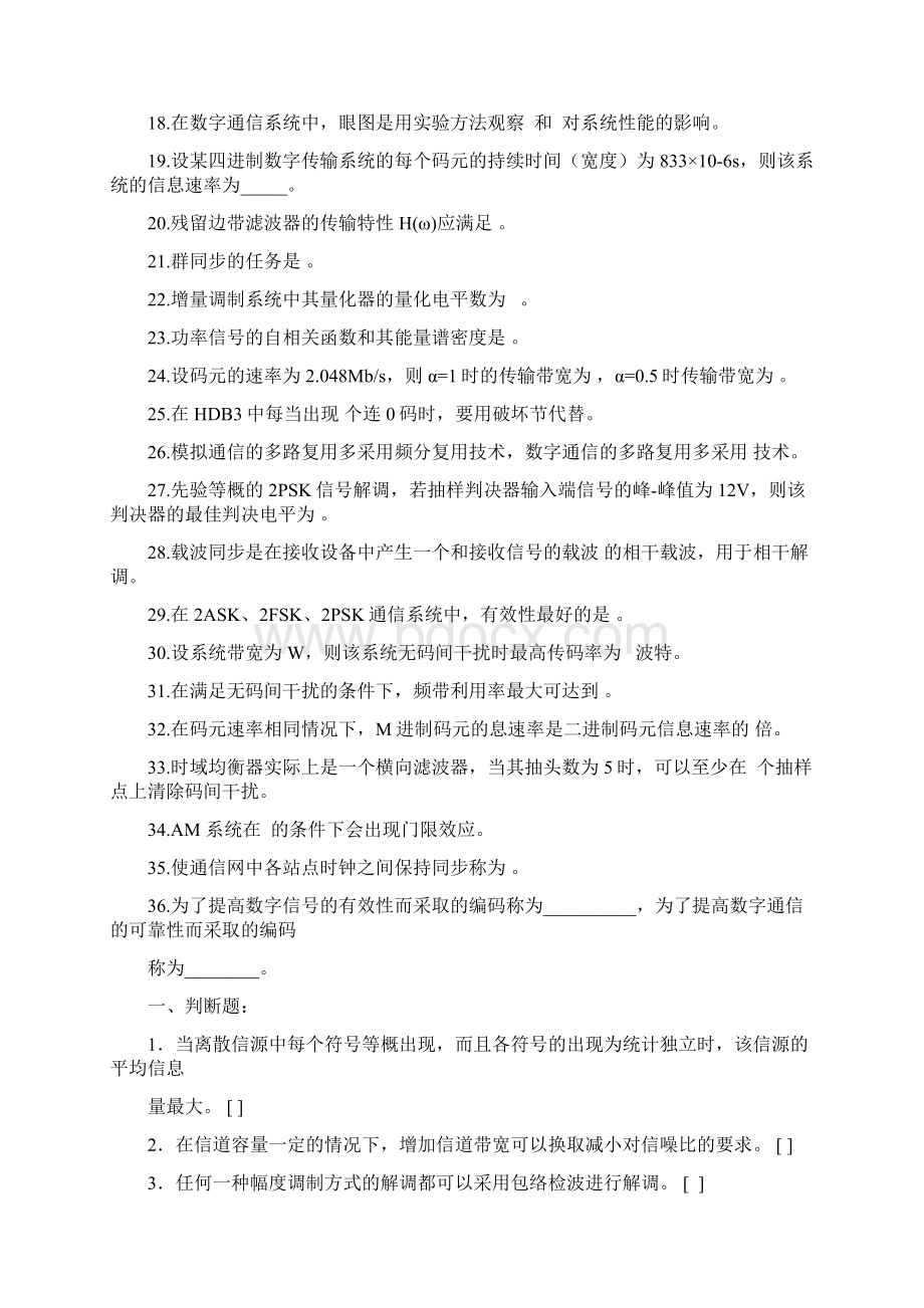 主观决策法灵活通用性大易于接受特别适合于非常规决策.docx_第2页