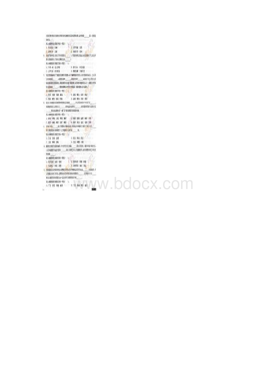 公务员考试国考行测模拟十三14.docx_第2页