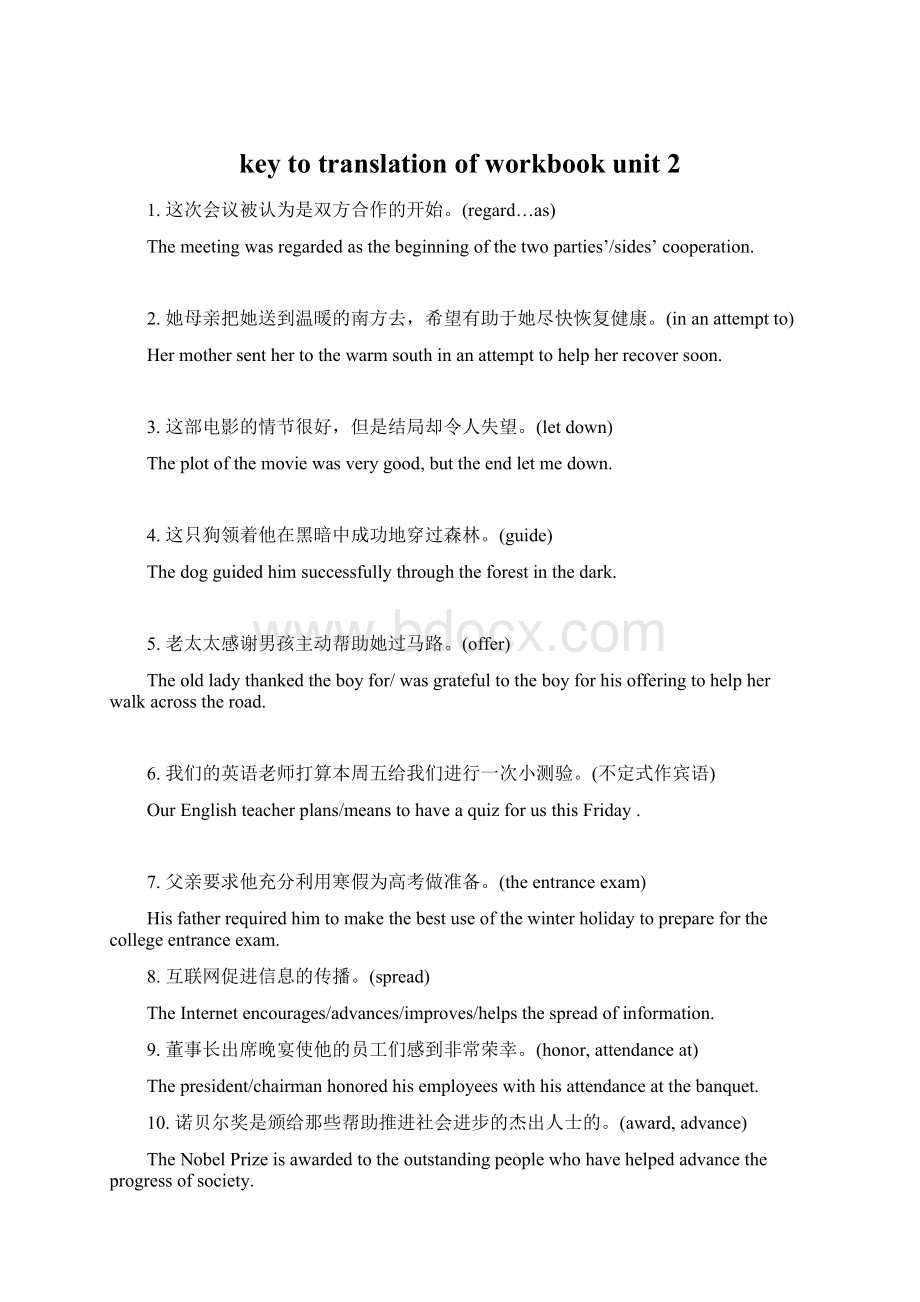 key to translation of workbook unit 2Word文档格式.docx