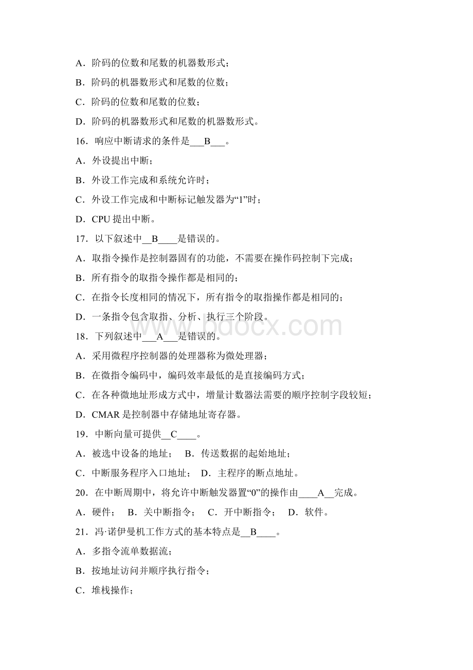 计算机组成原理期末考试习题及答案解析文档格式.docx_第3页