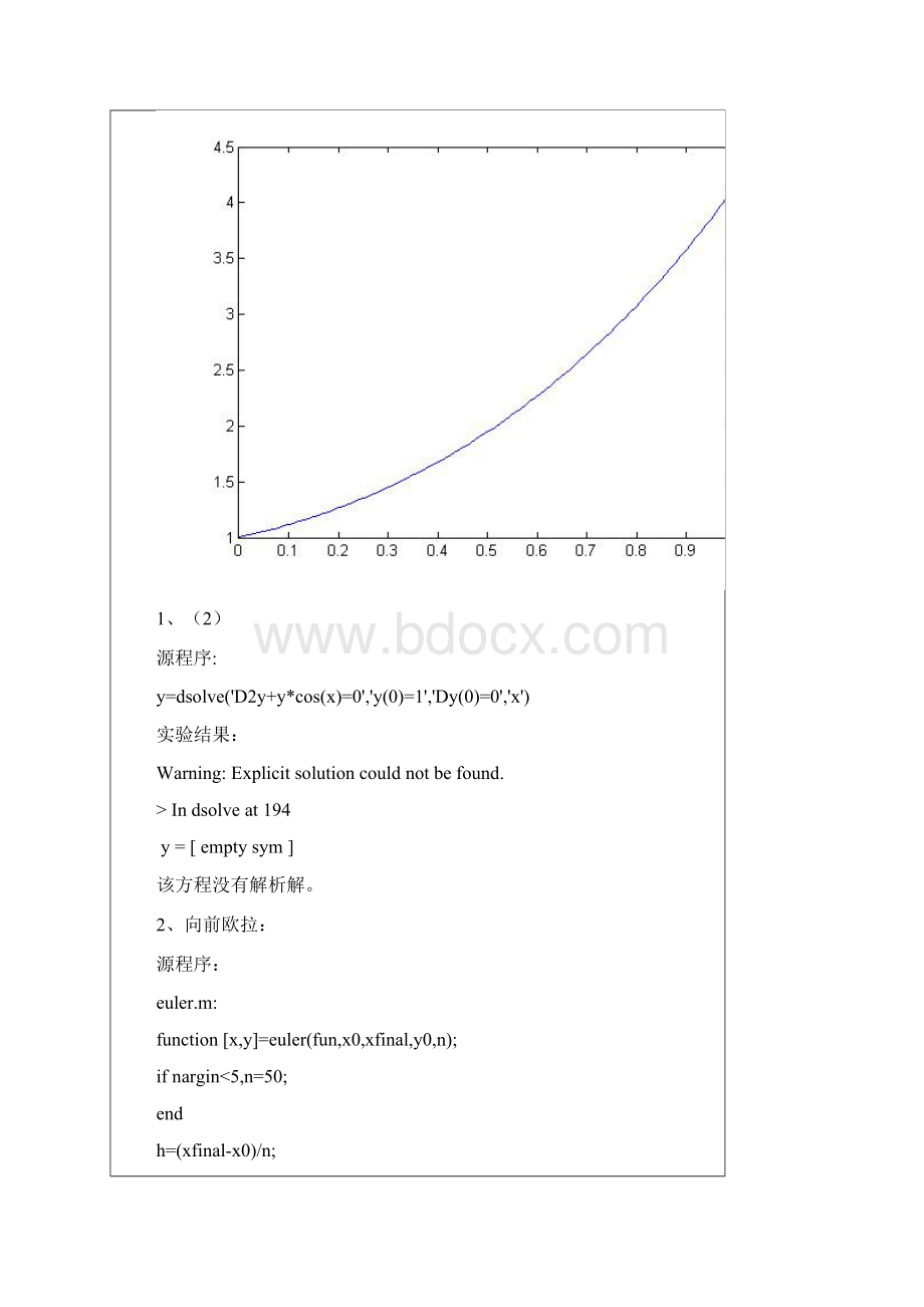 数学模型实验三讲解.docx_第3页