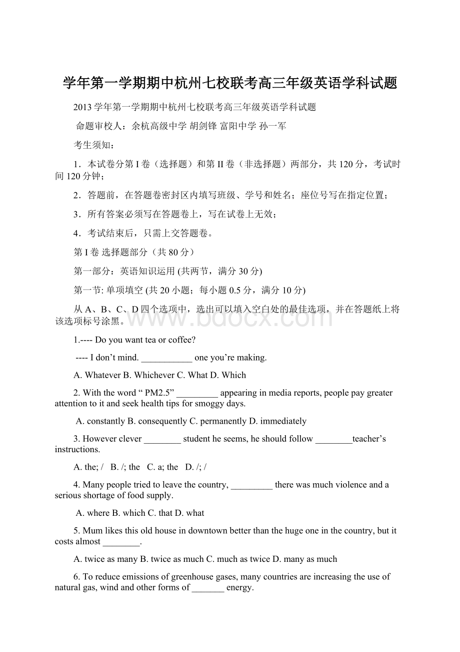 学年第一学期期中杭州七校联考高三年级英语学科试题Word下载.docx_第1页