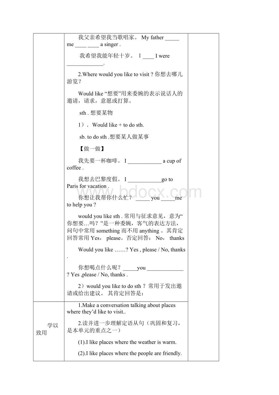 初三下英语导学案unit6.docx_第3页