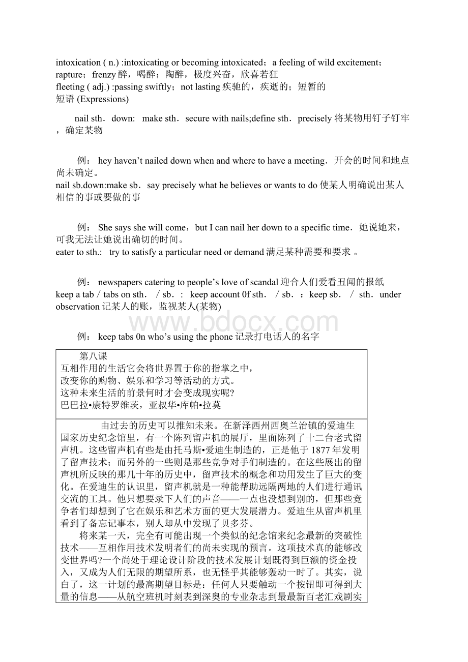 高级英语unit8词汇翻译课后习题Word文件下载.docx_第2页