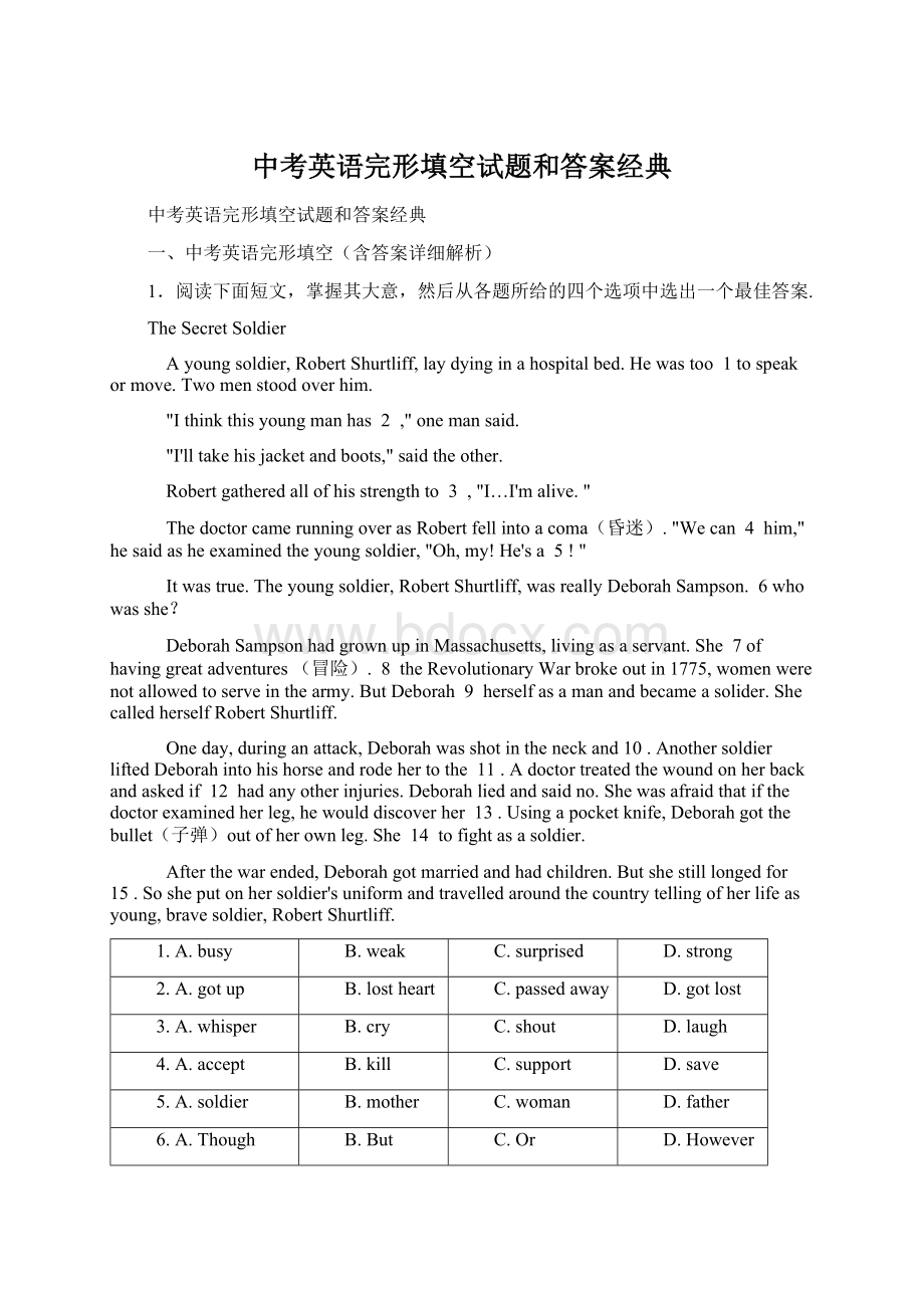 中考英语完形填空试题和答案经典.docx_第1页