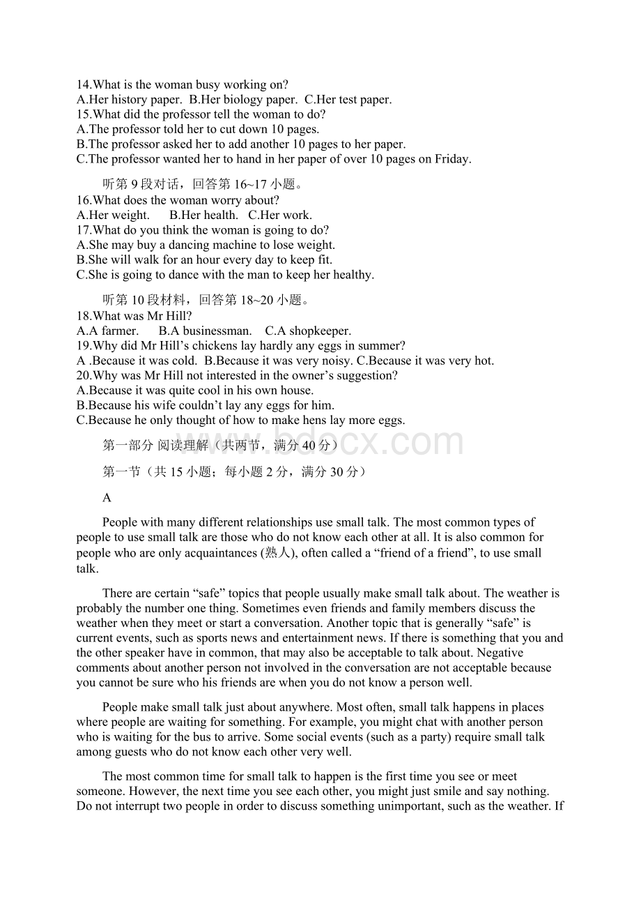 舒城晓天中学学年高二下学期期中考试英语试题含答案试题Word文档下载推荐.docx_第2页