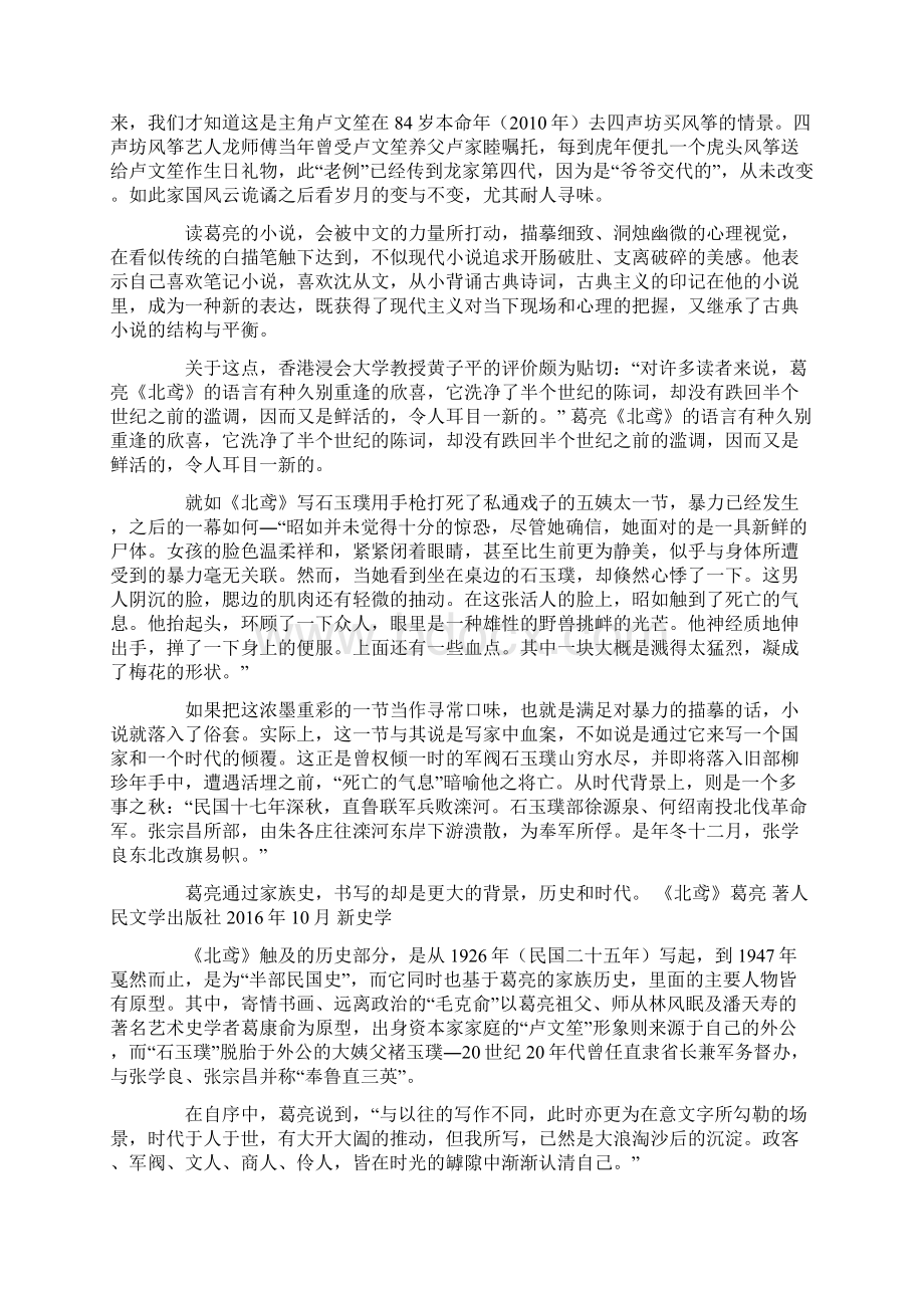 时代的观望需要耐心文档格式.docx_第2页