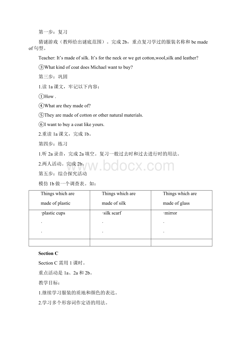 仁爱版英语八年级下册Unit教案页.docx_第3页