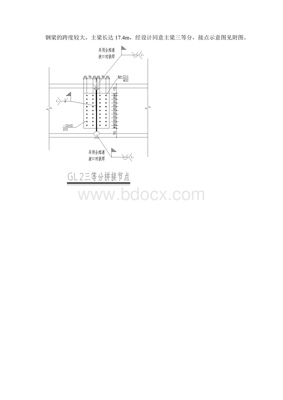 停机坪施工方案.docx_第2页