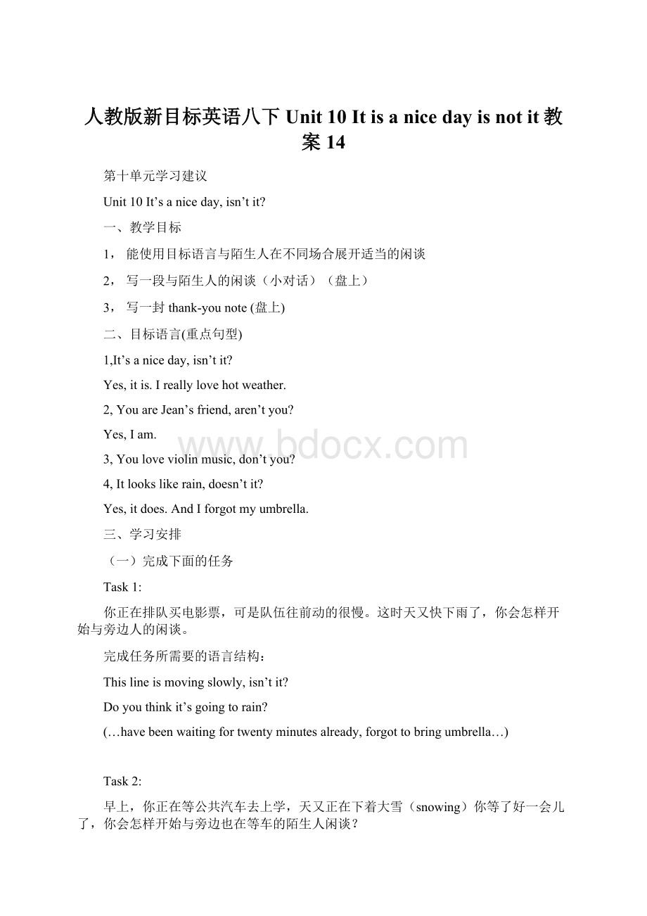 人教版新目标英语八下Unit 10 It is a nice day is not it教案14.docx_第1页