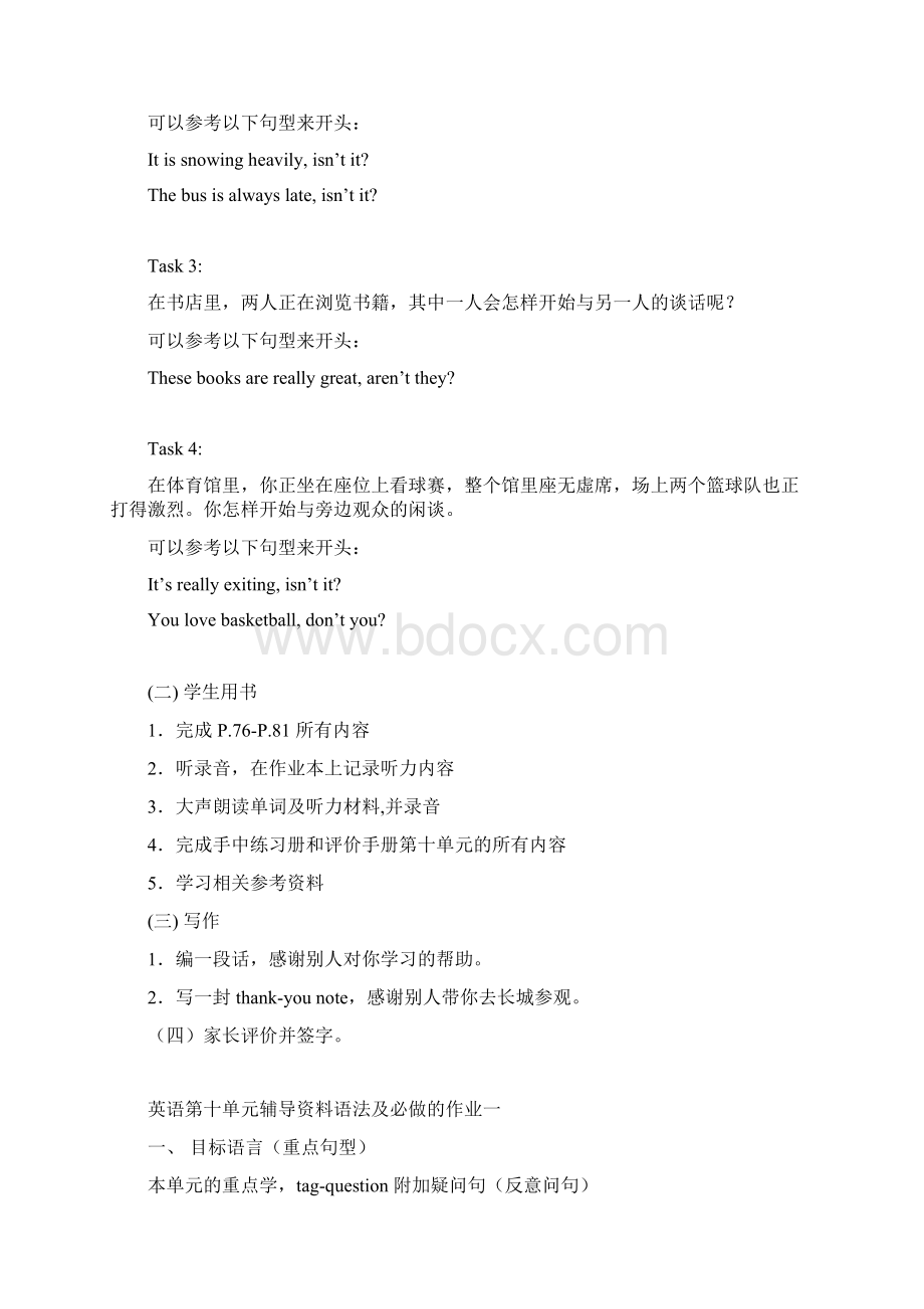 人教版新目标英语八下Unit 10 It is a nice day is not it教案14.docx_第2页