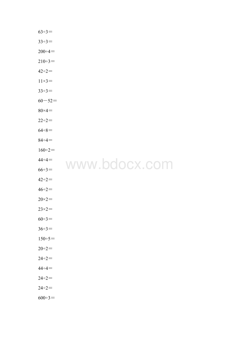 人教版三年级数学下册除数是一位数的除法口算练习题52Word下载.docx_第3页