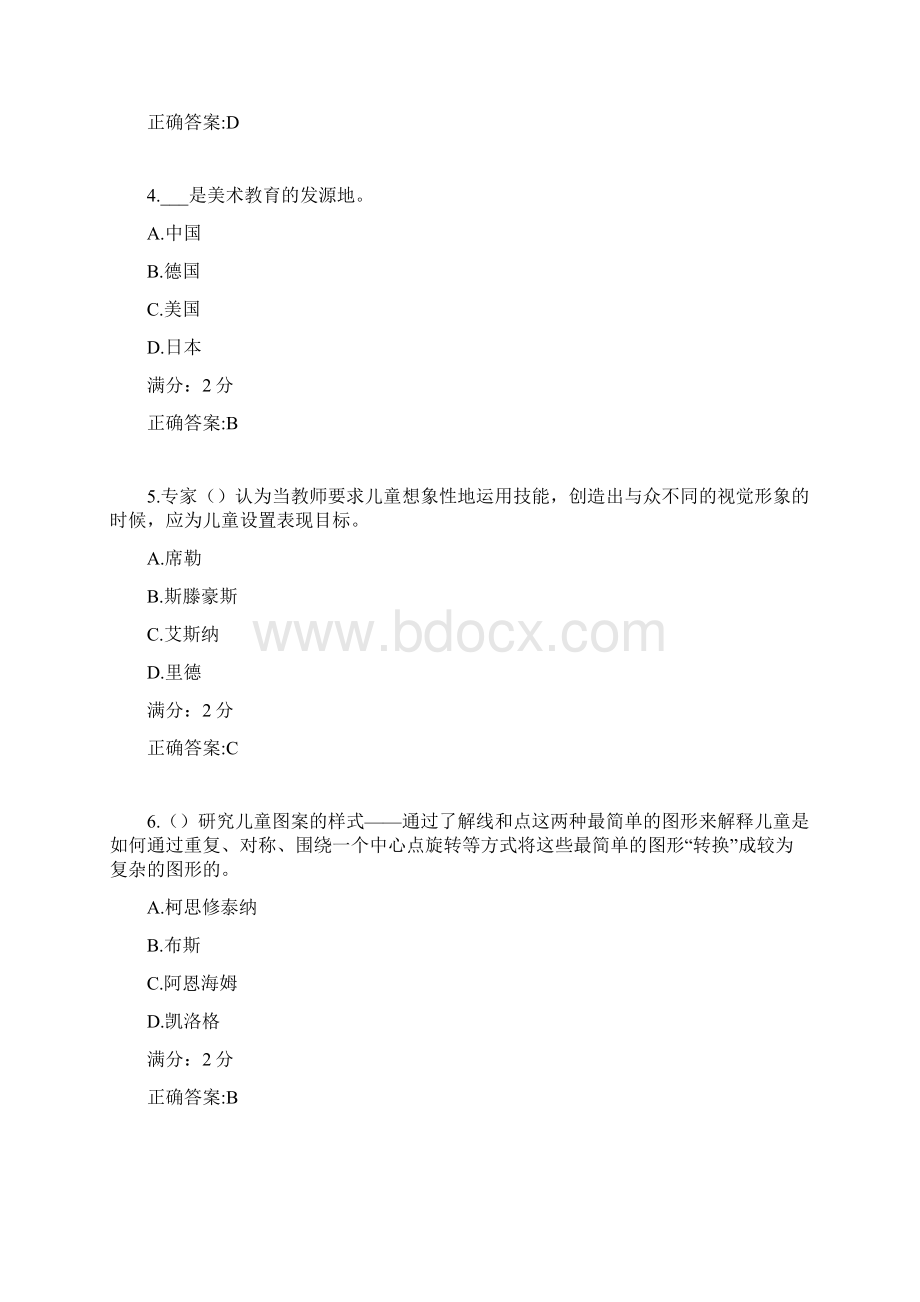 福师《学前儿童美术教育》在线作业二1.docx_第2页