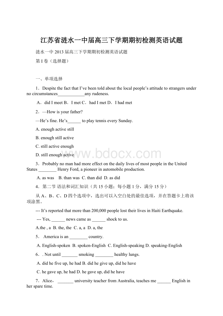 江苏省涟水一中届高三下学期期初检测英语试题Word文件下载.docx_第1页