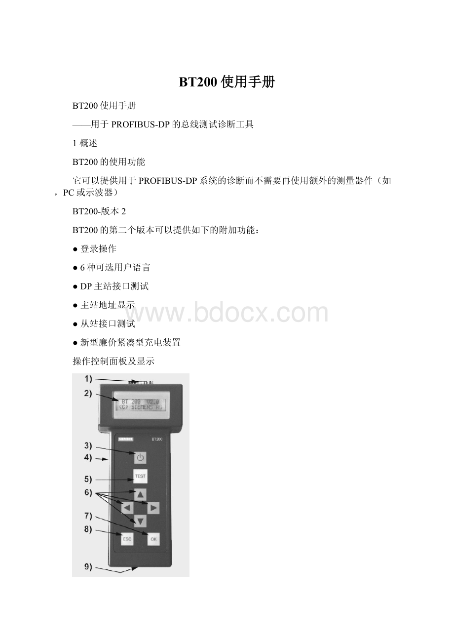 BT200使用手册.docx_第1页