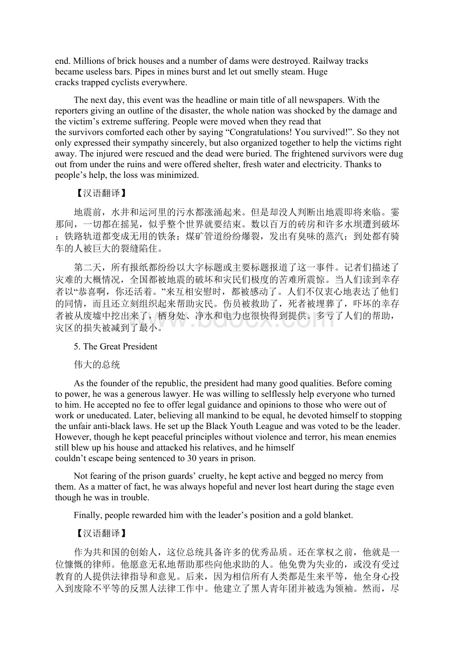 40篇小短文轻松搞定高中英语3500词Word文档格式.docx_第3页