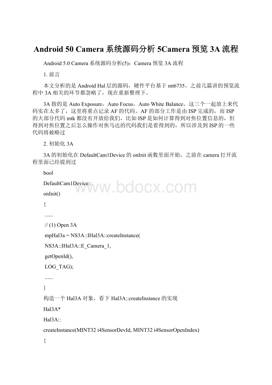 Android 50 Camera系统源码分析5Camera预览3A流程.docx_第1页