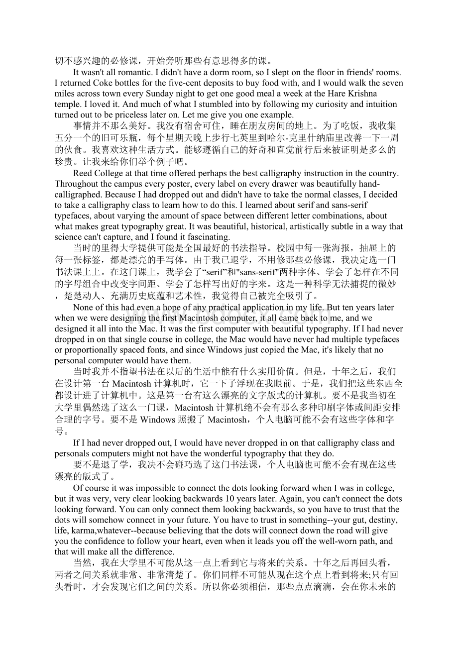 乔布斯毕业演讲稿.docx_第2页