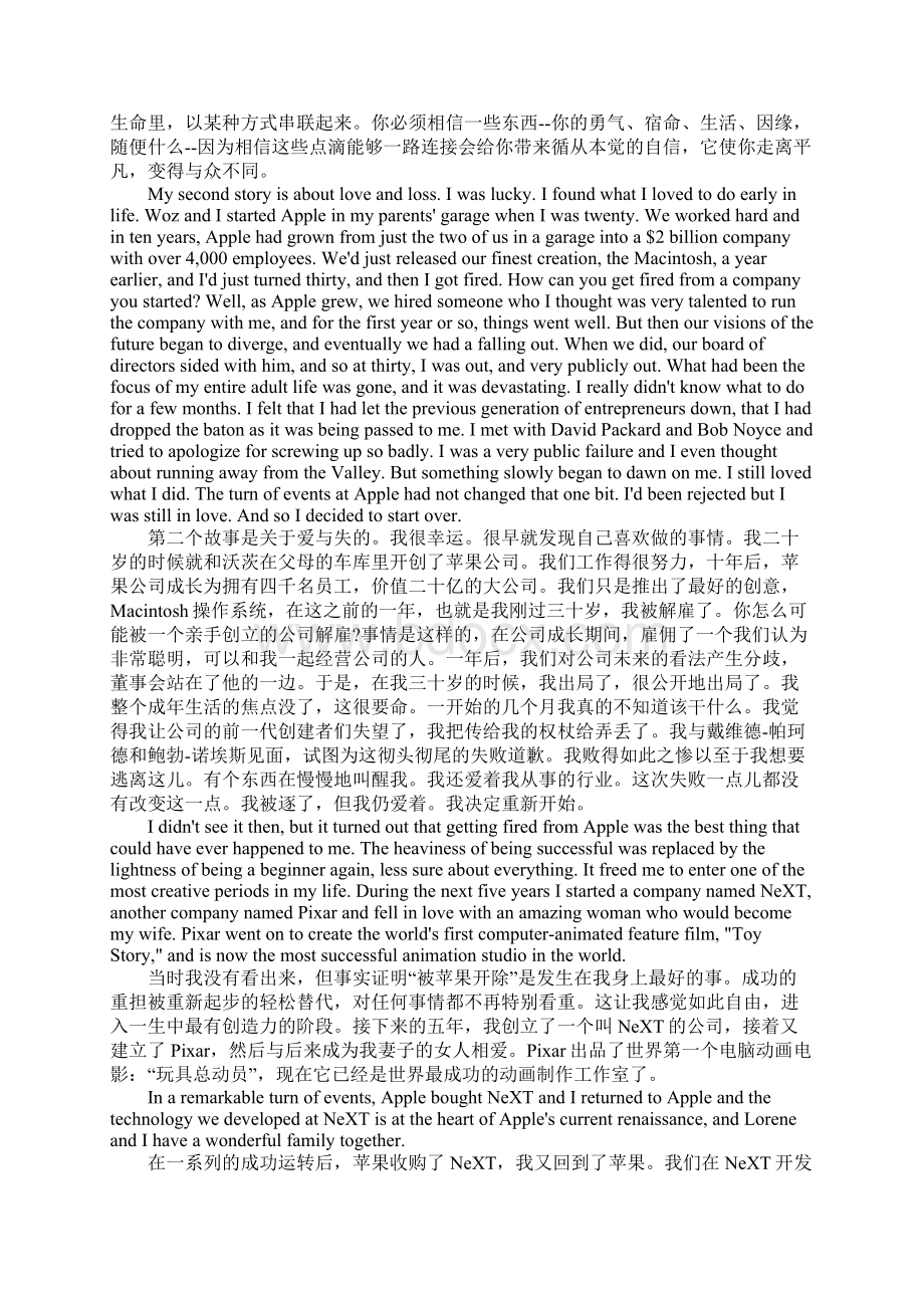 乔布斯毕业演讲稿.docx_第3页