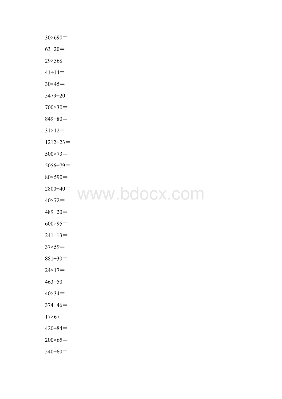 沪教版三年级数学下册两位数乘除综合练习题19Word文档下载推荐.docx_第2页