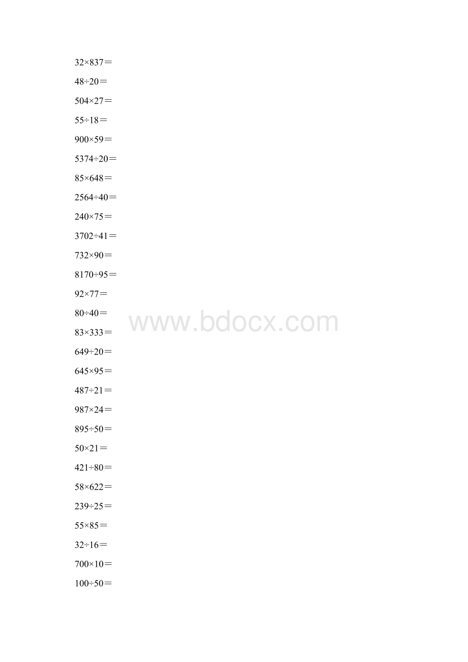 沪教版三年级数学下册两位数乘除综合练习题19Word文档下载推荐.docx_第3页