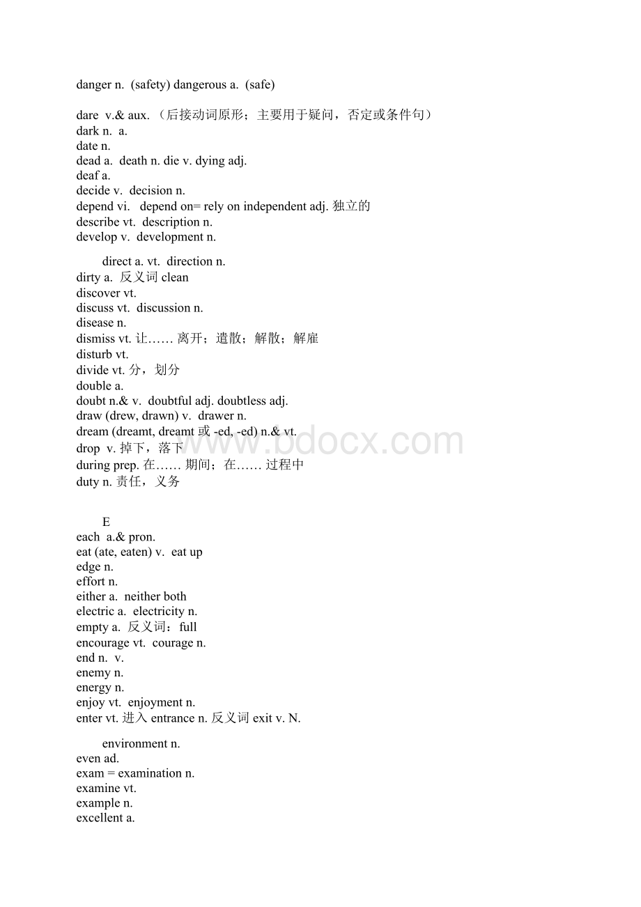 北京中考大纲1600词中的重点词汇表Word文档格式.docx_第3页