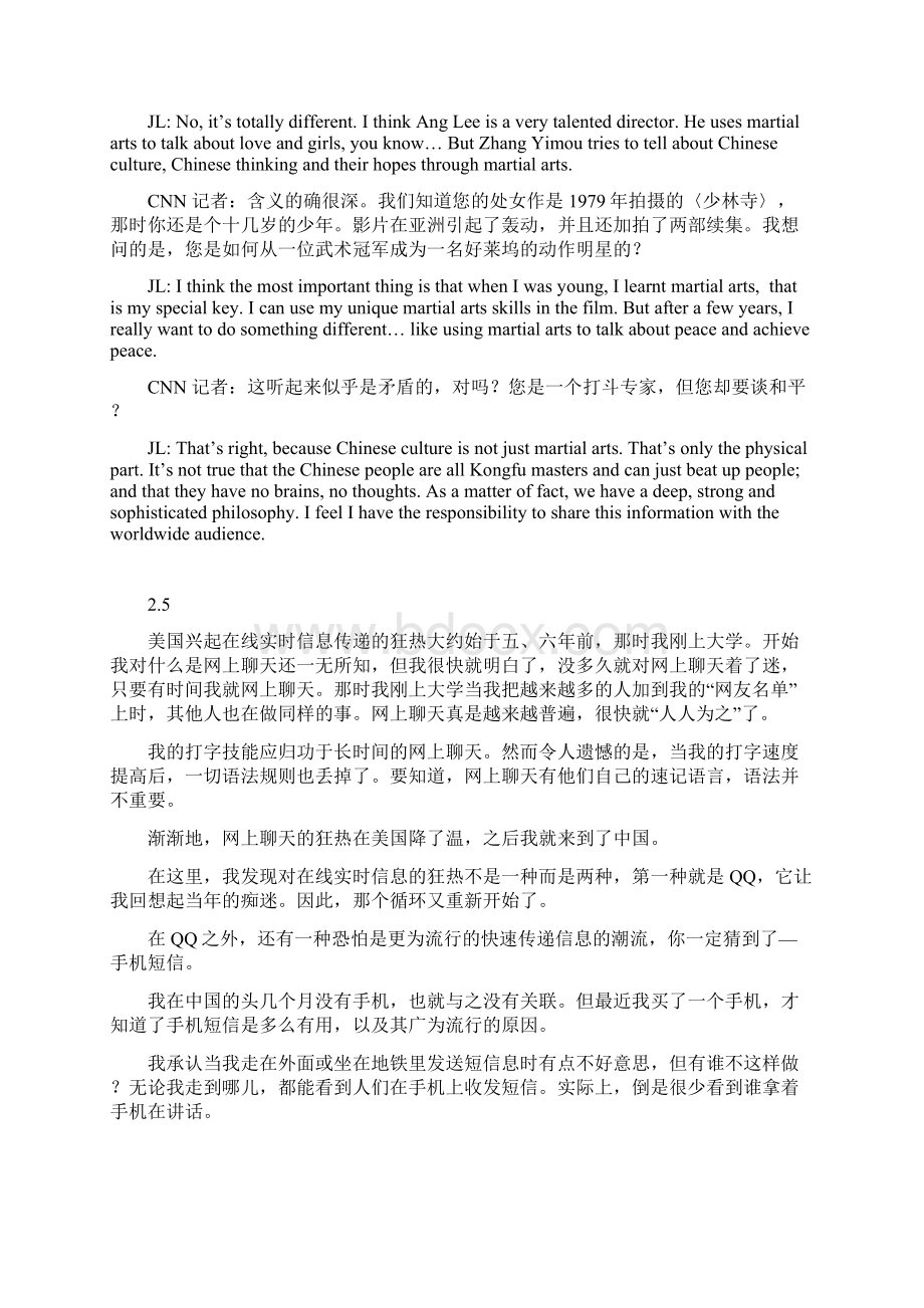 口译教程参考答案雷天放主编120课更新Word文件下载.docx_第3页