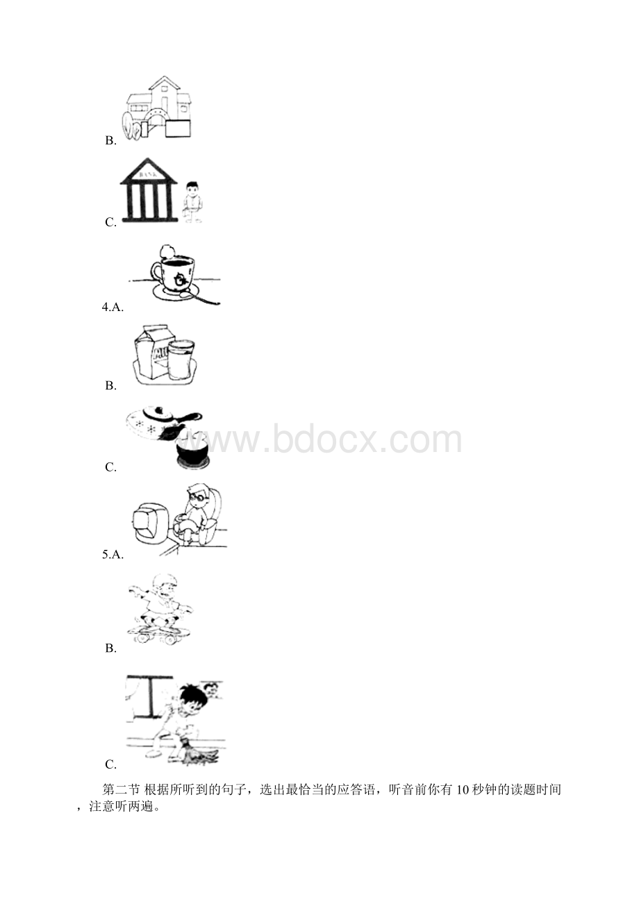 云南省昆明市英语中考试题及答案.docx_第2页