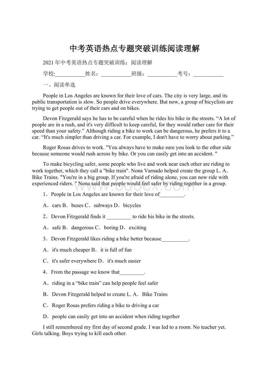 中考英语热点专题突破训练阅读理解Word文档格式.docx