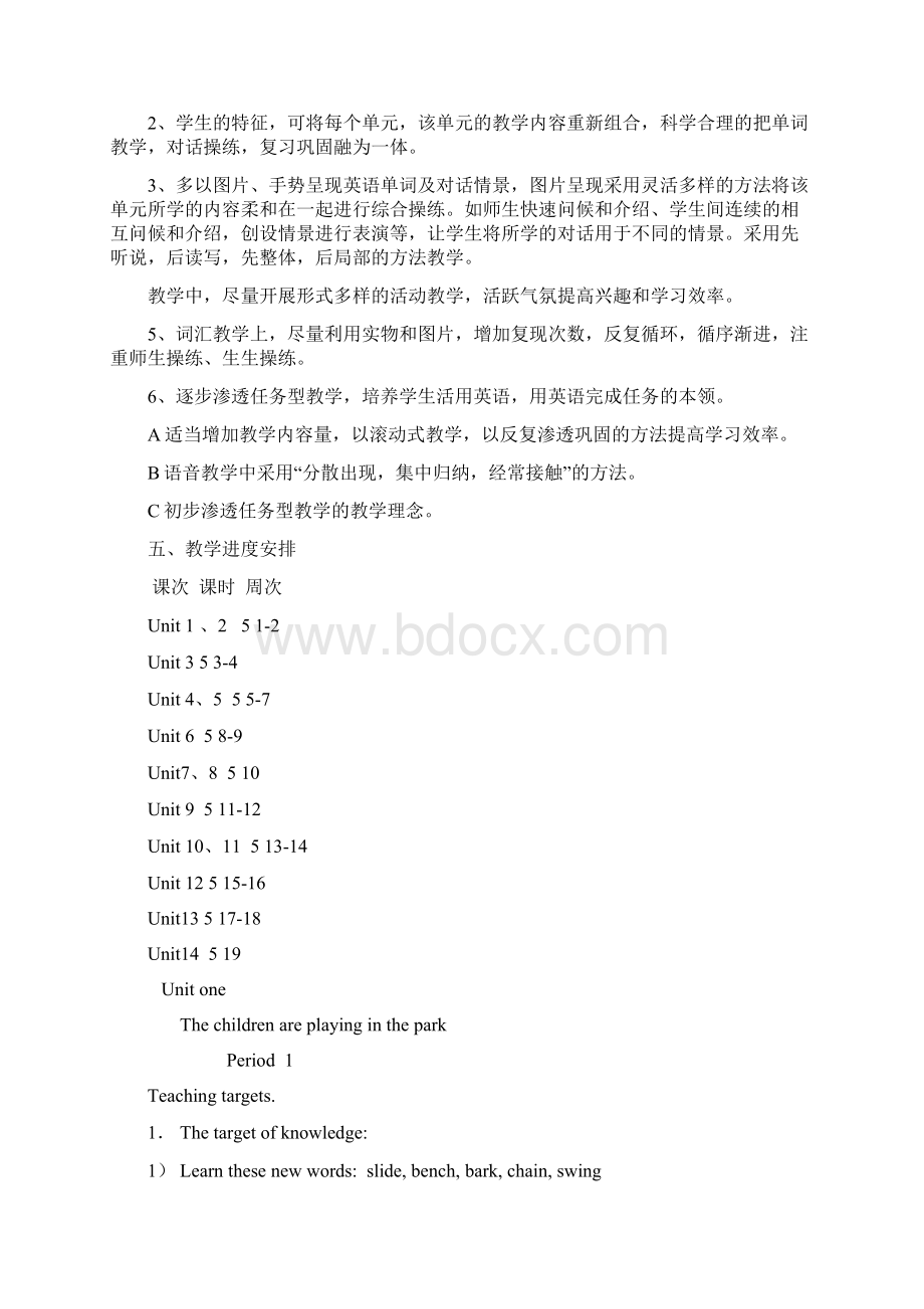 湘少版小学六年级上册英语教案.docx_第3页