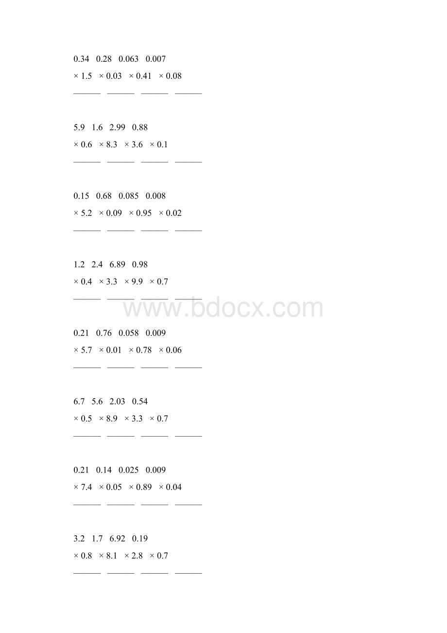 五年级数学上册小数除法竖式计算专项训练41.docx_第2页