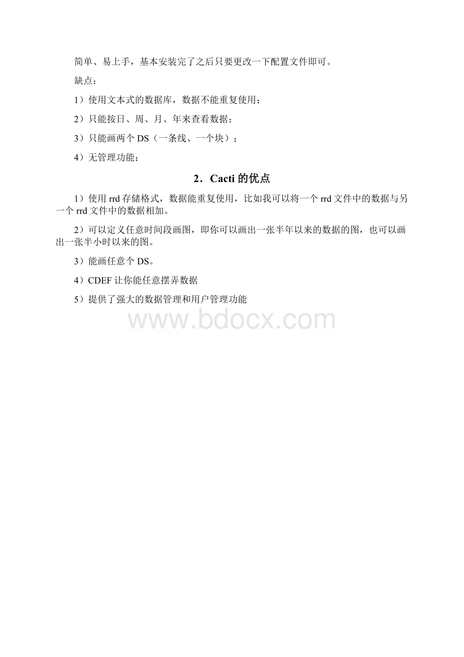 Windows下安装Cacti详细手册Word文件下载.docx_第2页