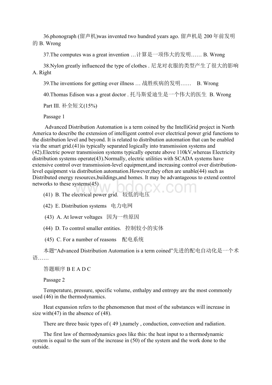 国家电网专业技术人员电力英语水平考试模拟试题图文稿.docx_第3页