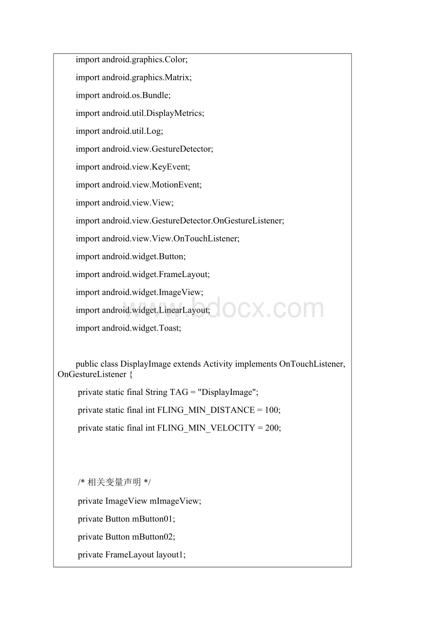 Android 用zoom放大缩小图片Word文档下载推荐.docx_第3页