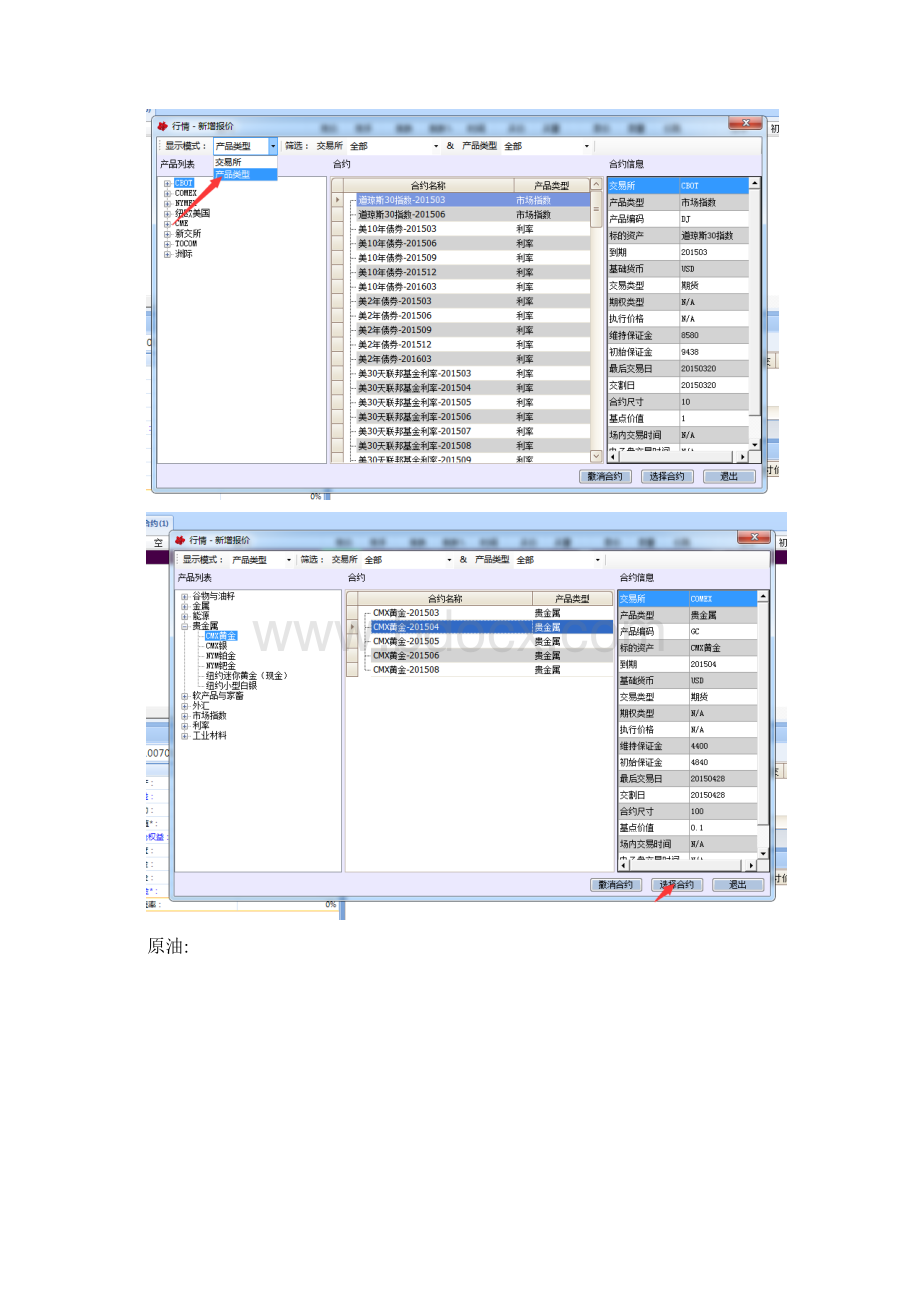 安装程序前需先安装NETFramework组件.docx_第2页