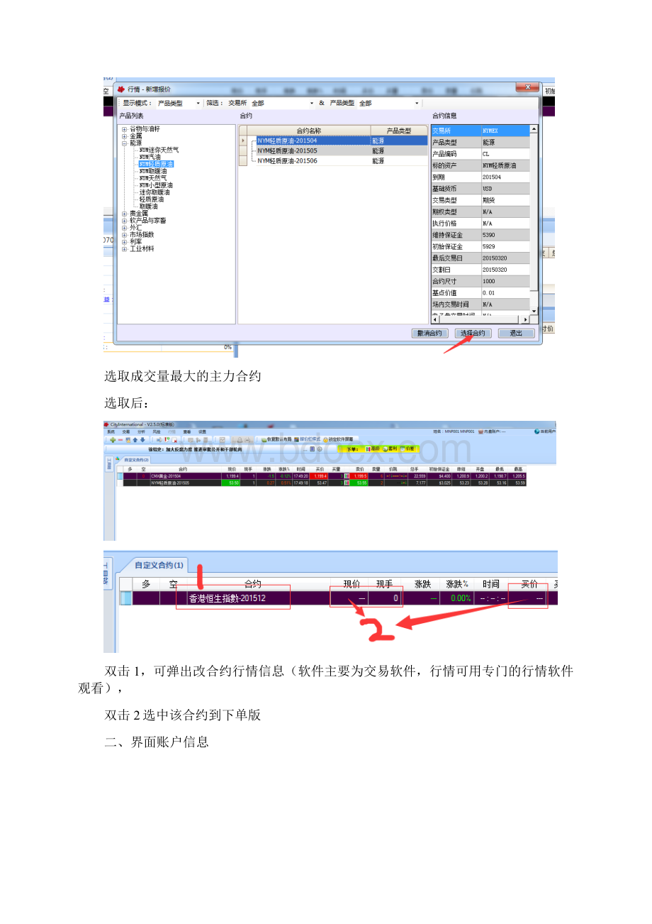 安装程序前需先安装NETFramework组件.docx_第3页