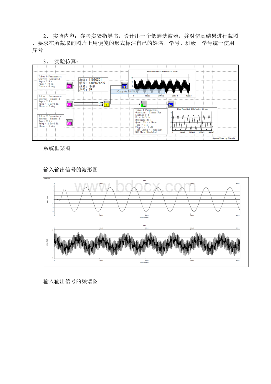 通信系统仿真实验报告李傲Word文档格式.docx_第3页